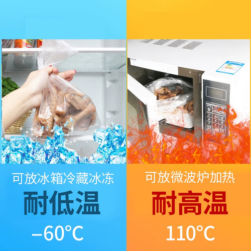 妙洁保鲜袋家用塑料袋背心式加厚厨房冰箱专用一次性可冷冻食品袋 - 图1
