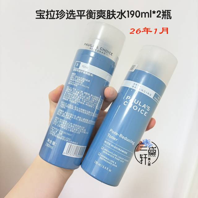 Paula's Choice Balancing Toner Lotion 190ml