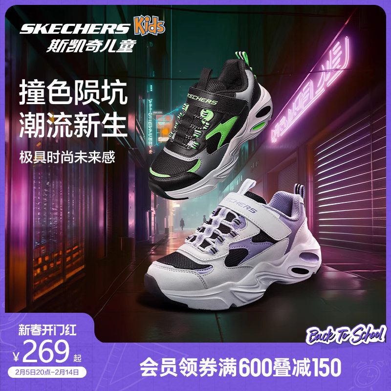 Skechers斯凯奇童鞋陨星熊男女童春秋季跑步运动鞋休闲轻便老爹鞋