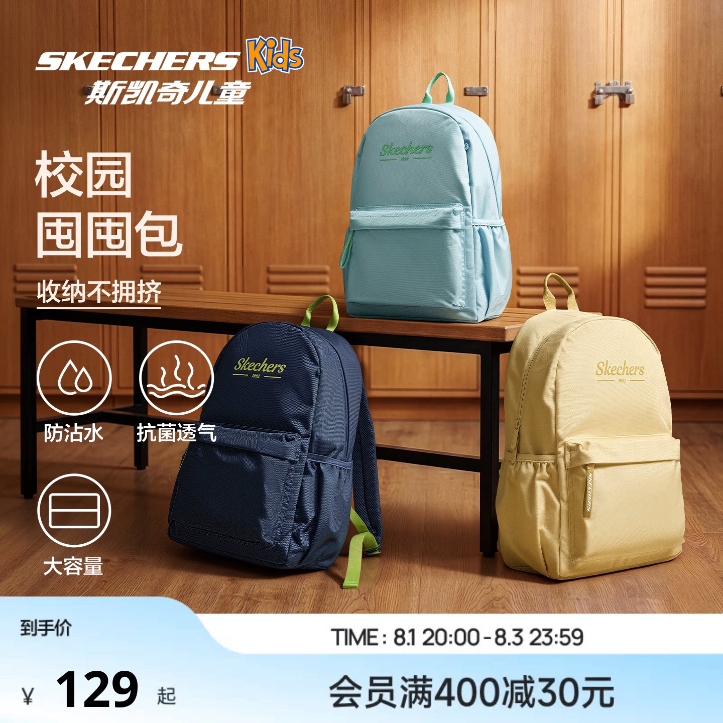 Skechers斯凯奇儿童轻便男女双肩背包学生青少年大容量书包