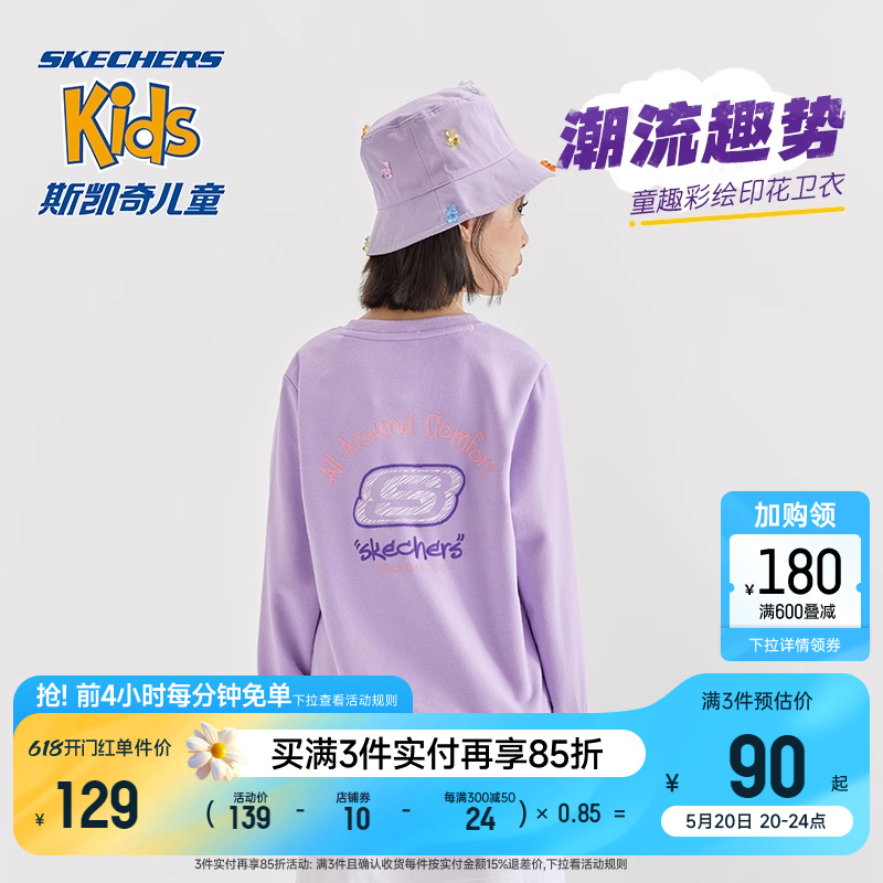 Skechers斯凯奇儿童打底上衣冬季男童运动休闲打底衫女童舒适卫衣