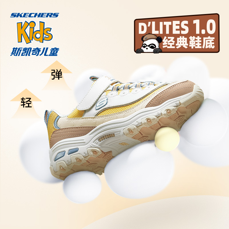Skechers斯凱奇校園熊貓鞋兒童老爹鞋男童鞋子女童休閑運動鞋學生_skechers童鞋旗艦店_童鞋_嬰兒鞋_親子鞋