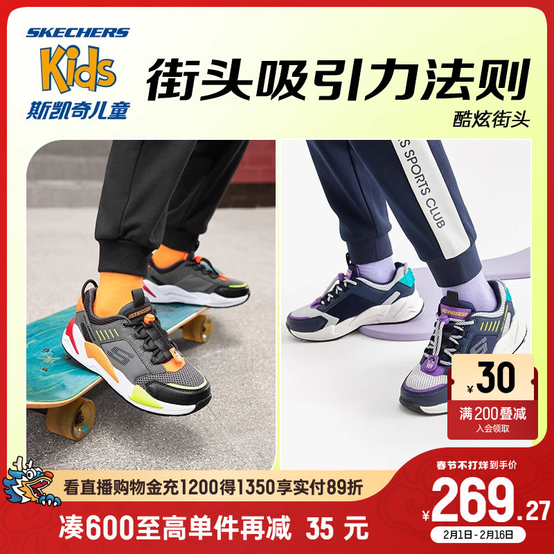  skechers童鞋运动鞋