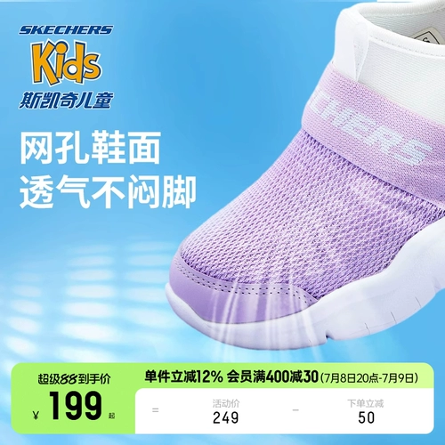 Skechers, детская модная спортивная обувь для отдыха, мягкая подошва