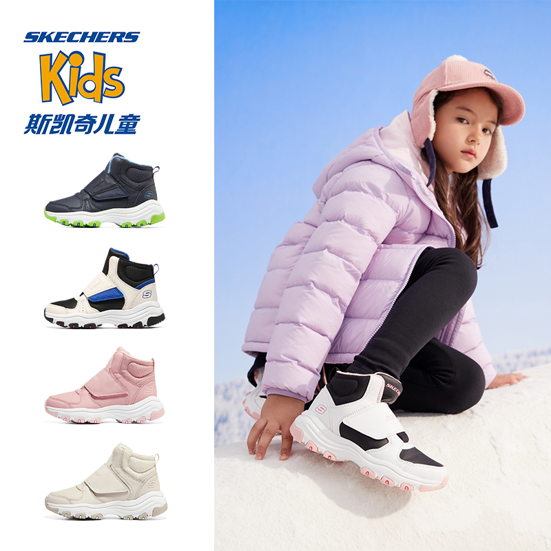 Skechers斯凯奇儿童二棉鞋秋冬男女童中筒短靴加绒防滑保暖雪地靴