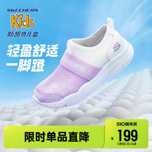 Skechers斯凯奇儿童休闲运动鞋女童一脚蹬透气网鞋软底时尚跑步鞋