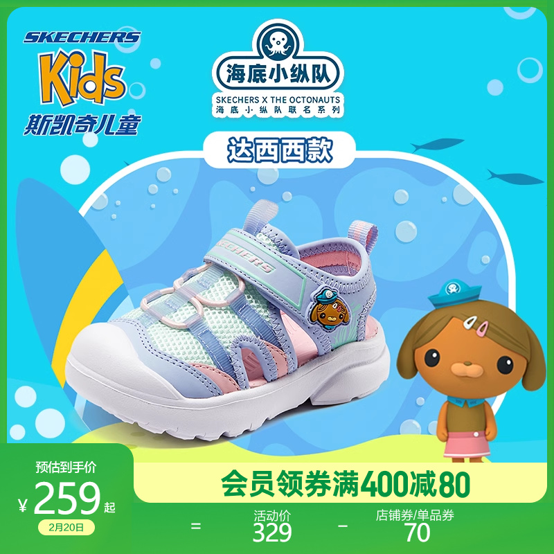 【海底小纵队联名】斯凯奇宝宝夏季新款包头凉鞋休闲舒适女小童鞋