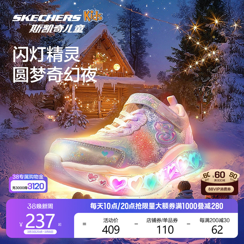Skechers斯凯奇儿童闪灯鞋中大童亮灯休闲鞋女童公主发光运动鞋子