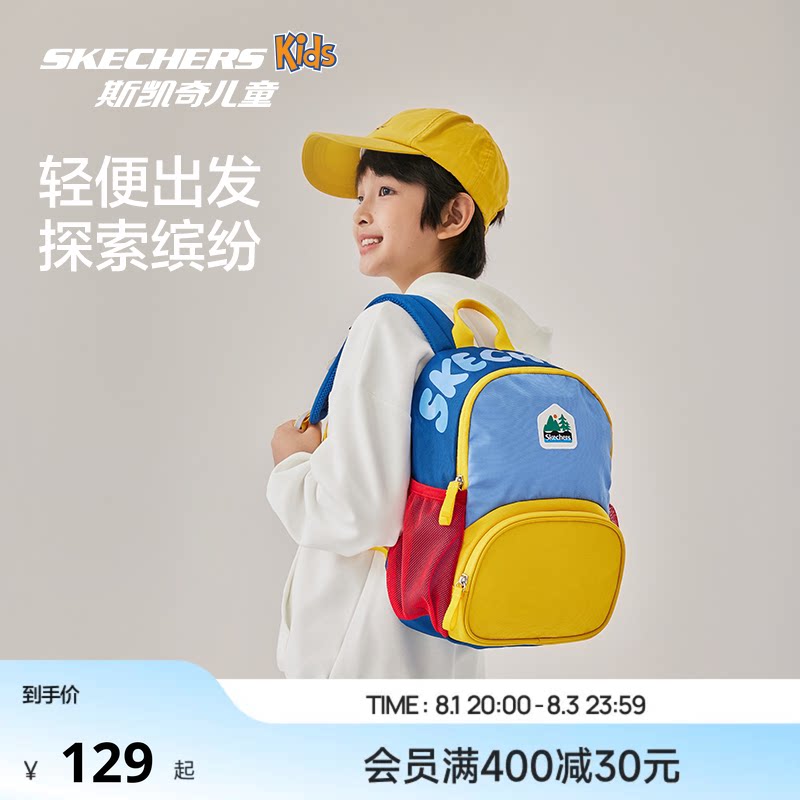 Skechers斯凯奇男女童轻便舒适大容量书包小学生休闲出游背包