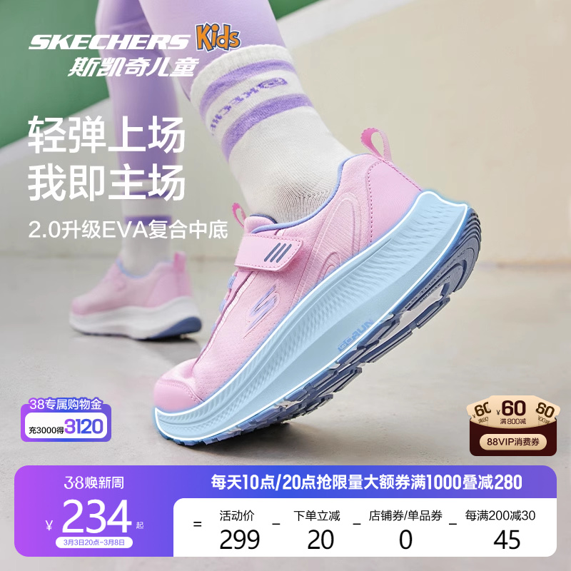 Skechers斯凯奇儿童鞋春秋轻户外时尚女童跑步鞋中大童休闲运动鞋