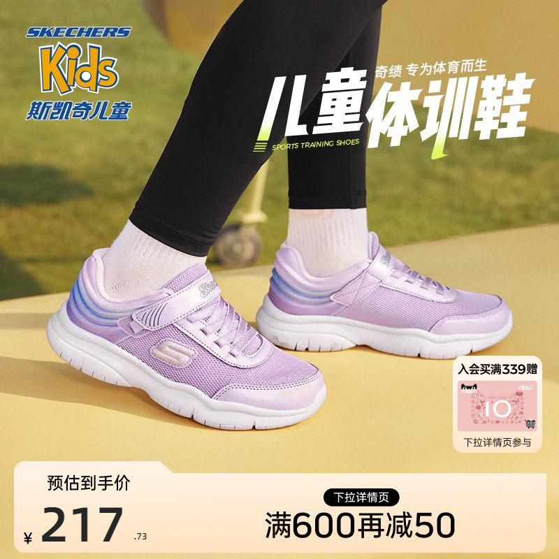  skechers童鞋运动鞋