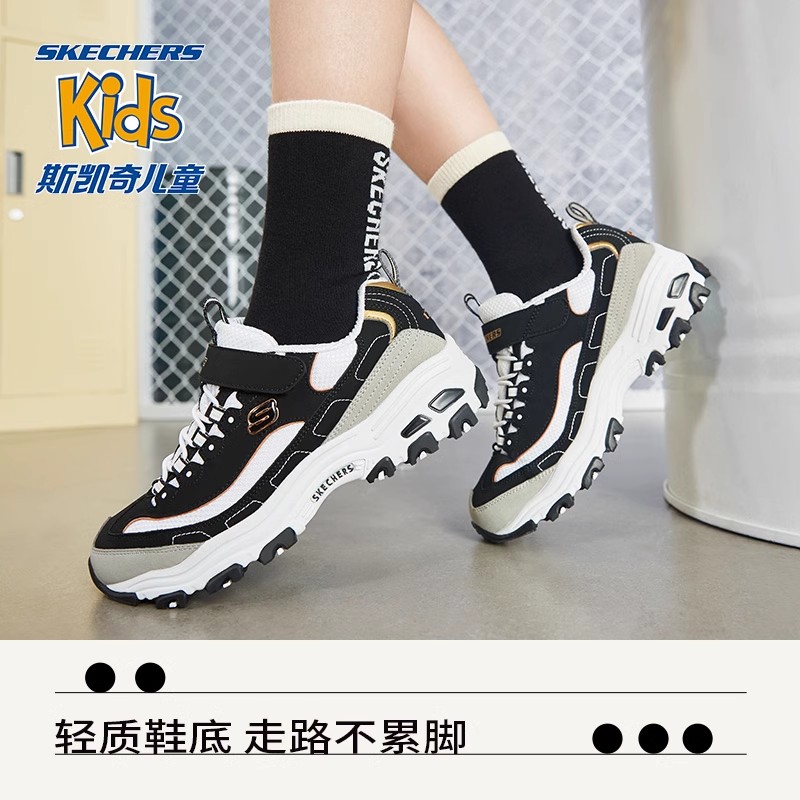 Skechers斯凯奇黑白熊猫鞋儿童老爹鞋男女童奶茶熊小白鞋运动鞋子