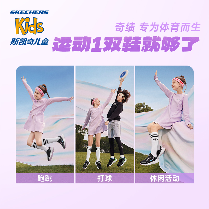 Skechers斯凯奇体训鞋儿童防滑休闲鞋男女童软底中大童运动小白鞋