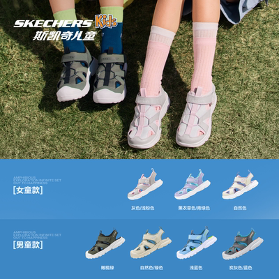 Skechers斯凯奇儿童夏季包头凉鞋男女孩中大童魔术贴沙滩鞋