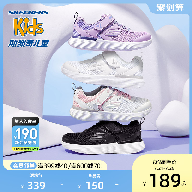 skechers斯凯奇儿童鞋女童小白鞋 skechers童鞋运动鞋