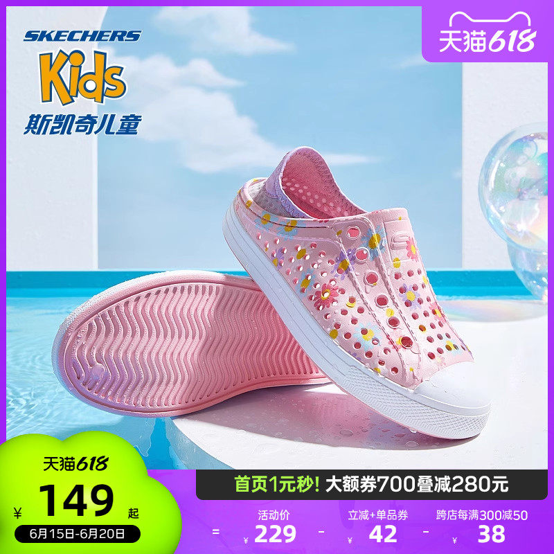 skechers斯凯奇儿童女童包头洞洞鞋 skechers童鞋凉鞋