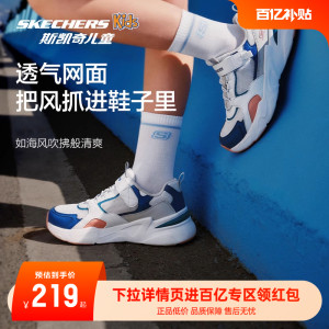 Skechers斯凯奇女童时尚潮流老爹鞋儿童轻盈透气休闲运动小白鞋