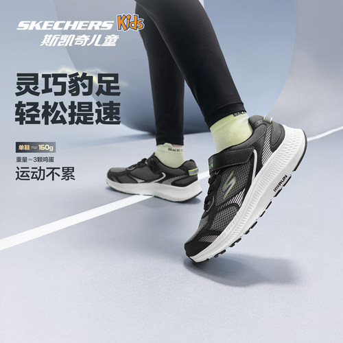 Skechers斯凯奇猎豹跑鞋2.0儿童高弹减震轻盈舒适防滑专业运动鞋 - 图0