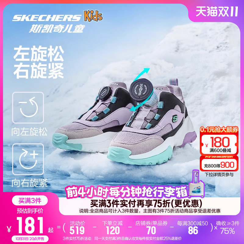 【双11到手181起】斯凯奇儿童绒绒靴旋钮运动男女童冬季二棉鞋