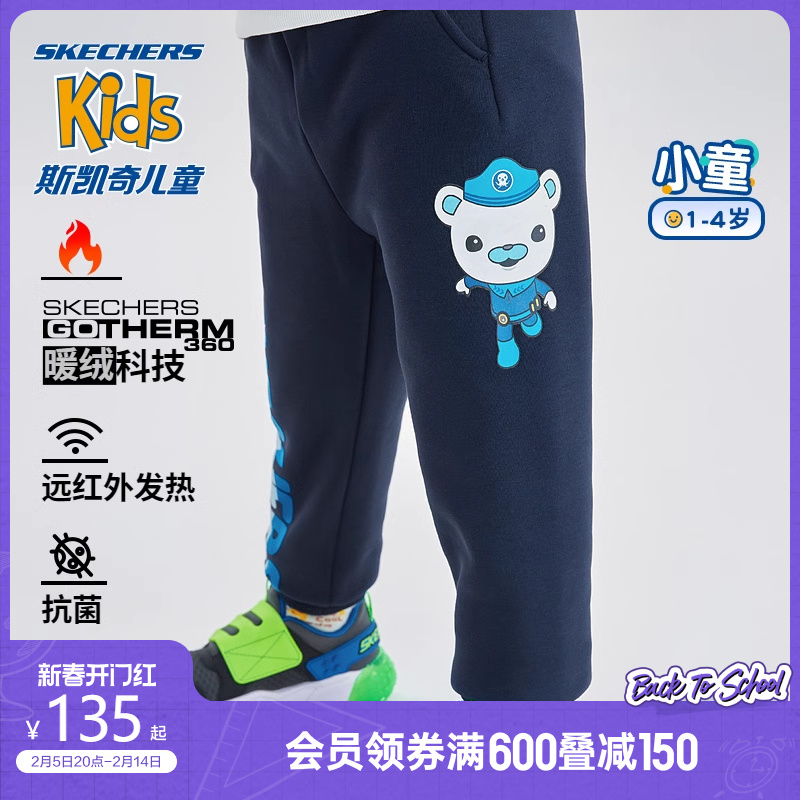 【海底小纵队联名】斯凯奇暖绒科技商场同款冬男小童加绒运动长裤