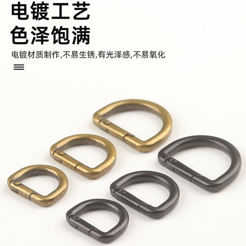 弹簧扣d字扣包包斜跨改造开口D扣可打开纽扣手工五金配件链接钩扣 - 图3
