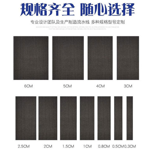 松紧带高弹力耐用加厚裤子裤头腰橡皮筋扁松紧带宽松紧绳细橡筋 - 图1