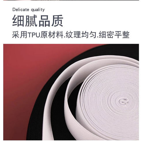 松紧带高弹力耐用加厚裤子裤头腰橡皮筋扁松紧带宽松紧绳细橡筋 - 图3