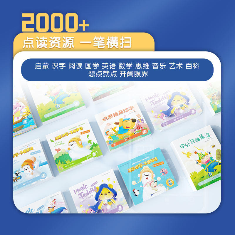 洪恩点读笔早教英语拼音启蒙学习机 洪恩早教机/点读学习