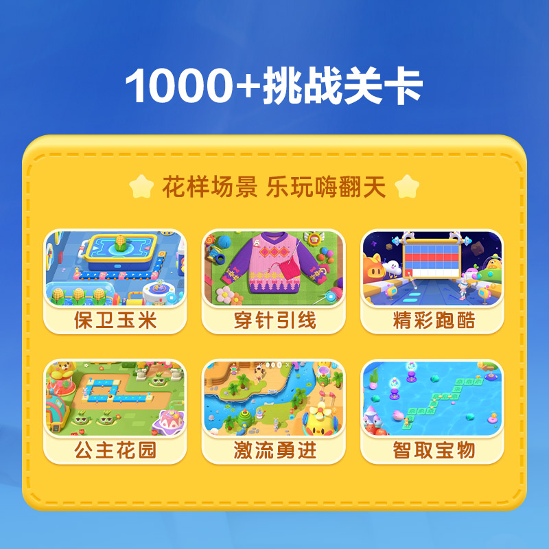 【洪恩启蒙编程】思维逻辑能力创造力儿童趣味APP会员早教AI玩具