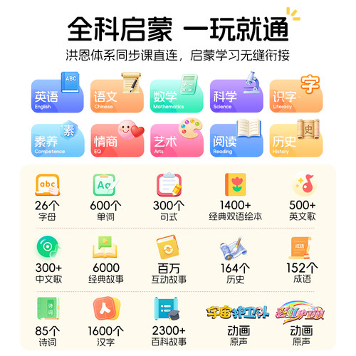 洪恩ai伙伴玩具豆包智能对话机器人人工智能早教机故事机deepseek - 图1