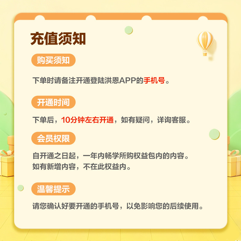 【官方正品】洪恩识字APP拼音思维英语幼儿永久会员儿童ABC早教 - 图3
