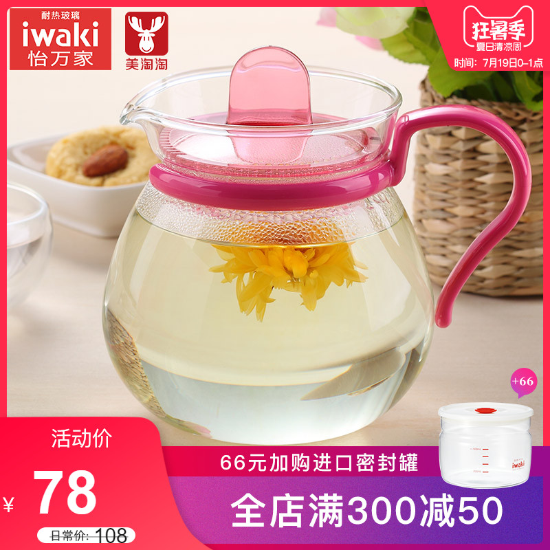 日本iwaki怡萬家進口耐熱玻璃茶壺日式透明泡花茶耐高溫家用單壺