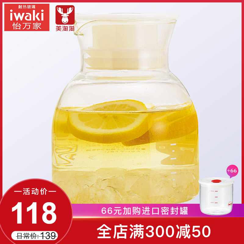 日本iwaki怡萬家原裝進口果醋瓶耐熱玻璃瓶泡酒瓶酵素瓶果汁瓶