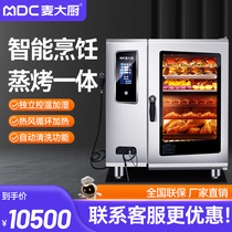 Mcdae Kitchen Versatile Steam Oven Commercial All-in-one Fully Automatic Washing Baking Large Capacity Steam Grilled Hot Pastry Oven