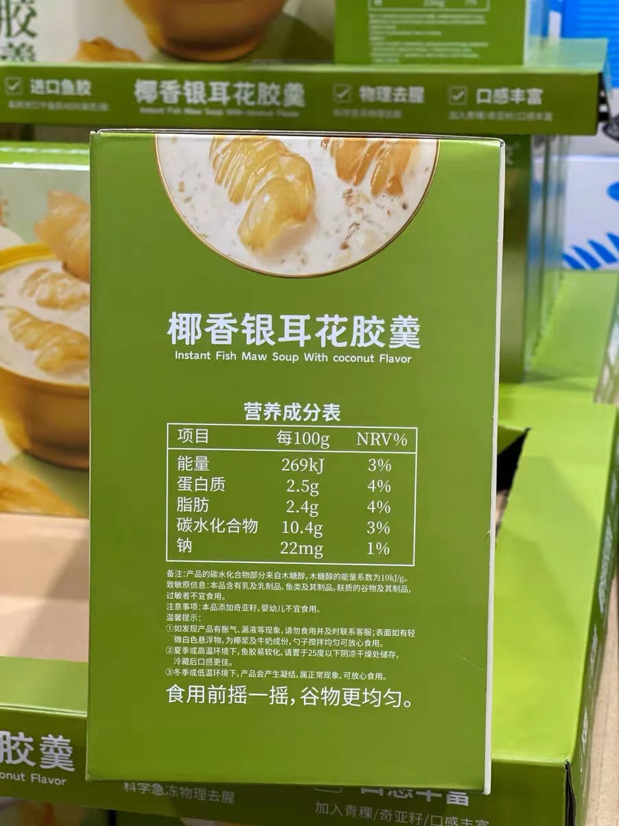 会员美如胶即食花胶燕窝花胶粥252g大碗礼盒6碗装速食早餐代 - 图0