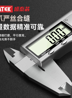 盛泰芯数显游标卡尺高精度小型
