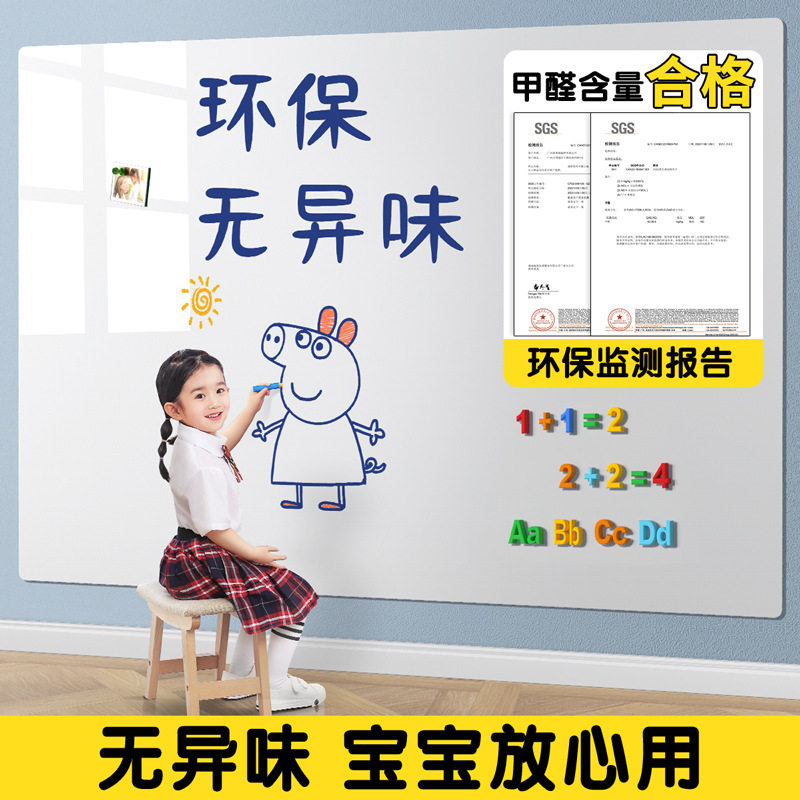 跨境白板墙贴家用画画涂鸦写字板涂色磁性可擦拭画板学习板小黑板,淘宝优惠券,粉丝福利购,淘宝优惠卷