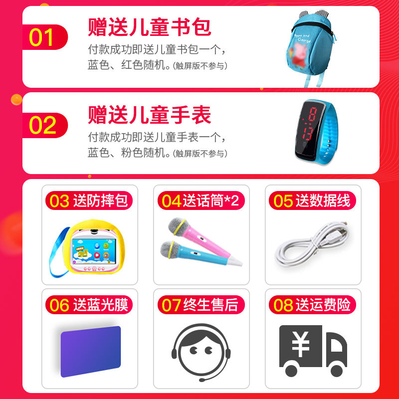 好百分幼儿童触摸屏护眼宝宝早教机 好百分早教机/点读学习