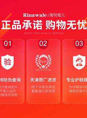 瑞倪维儿更名提升收紧面部凝脂