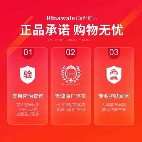 正品瑞倪维儿面部凝脂更名面部修护凝胶280克提升收紧正品 - 图1