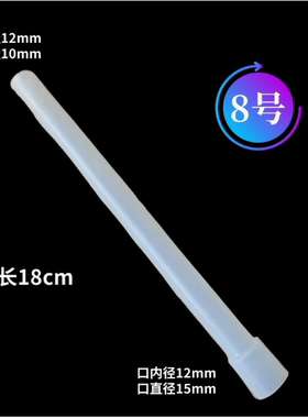 饮水机硅胶管美的饮水机配件