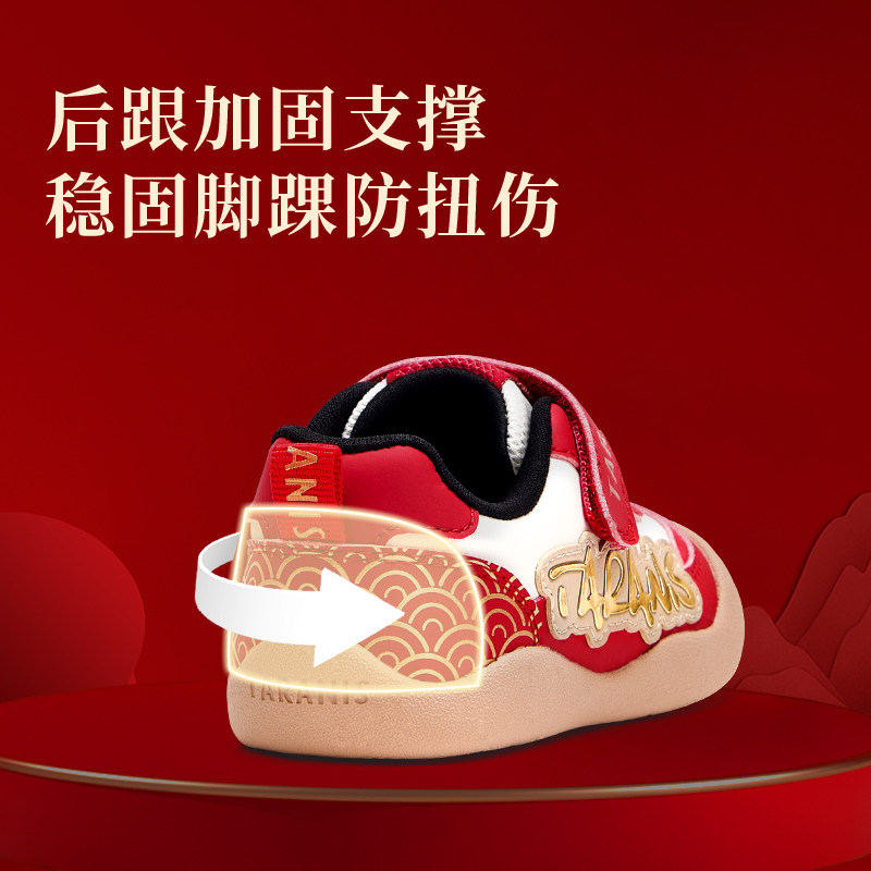 泰兰尼斯童鞋新年限定红色春秋学步鞋,淘宝优惠券,粉丝福利购,淘宝优惠卷