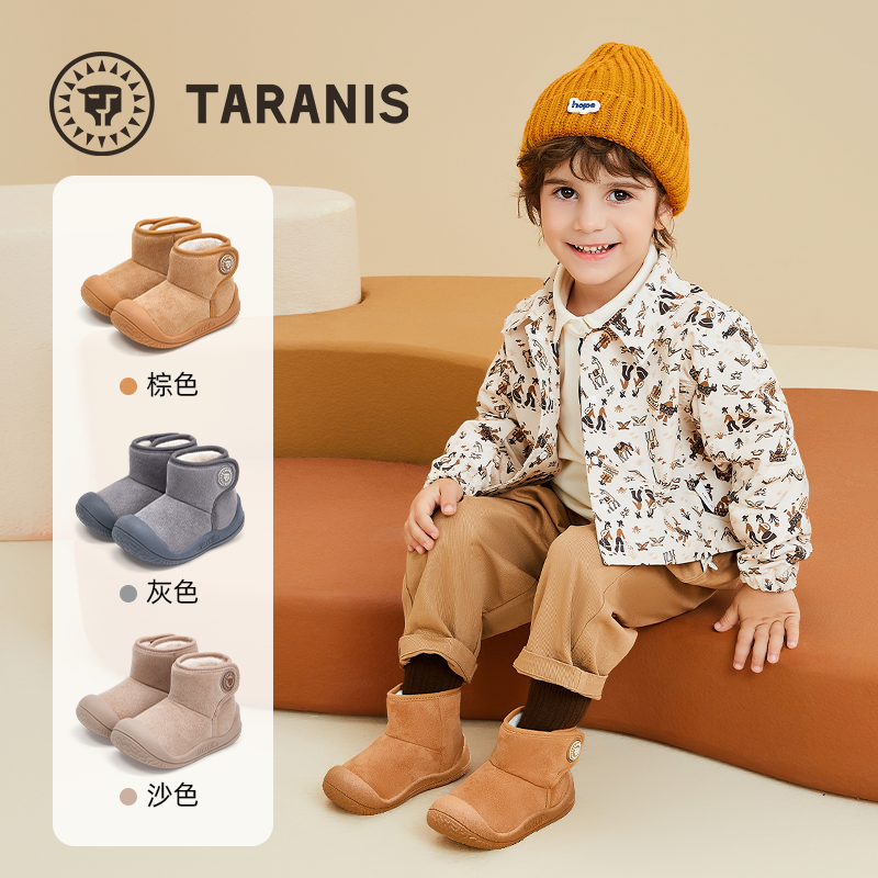 泰兰尼斯男宝宝雪地靴冬季新款加绒保暖童鞋儿童棉鞋防滑女童棉靴,淘宝优惠券,粉丝福利购,淘宝优惠卷