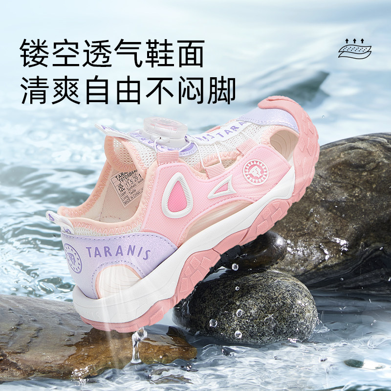 泰兰尼斯kids中大童凉鞋夏季新款户外溯溪露营鞋女童包头防踢鞋,淘宝优惠券,粉丝福利购,淘宝优惠卷