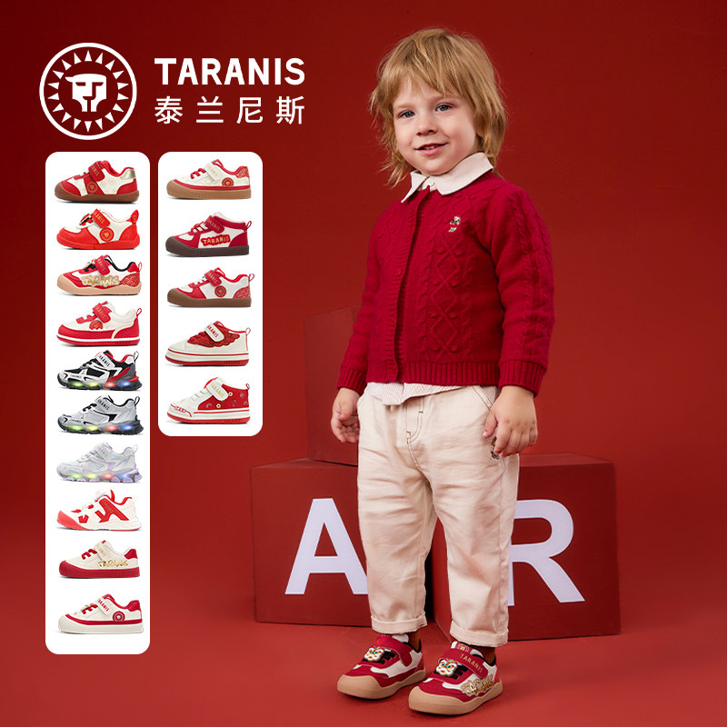 【先加购！20号10点付定】泰兰尼斯童鞋新年运动鞋男童女童休闲鞋,淘宝优惠券,粉丝福利购,淘宝优惠卷