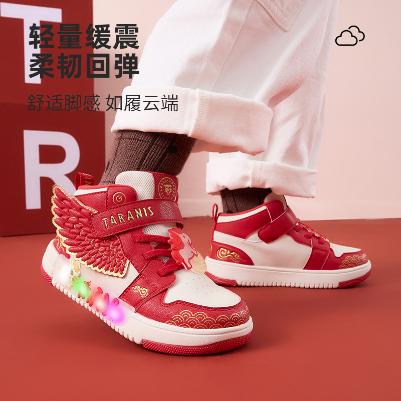 泰兰尼斯儿童飞马闪灯板鞋2026新年款女男童板鞋柔软舒适高帮板鞋,淘宝优惠券,粉丝福利购,淘宝优惠卷