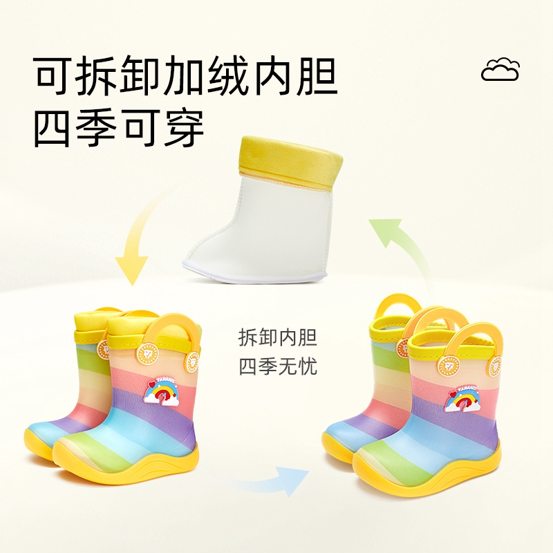 泰兰尼斯儿童雨鞋四季款可拆卸式内里男童雨靴女童踩水鞋子彩虹鞋,淘宝优惠券,粉丝福利购,淘宝优惠卷