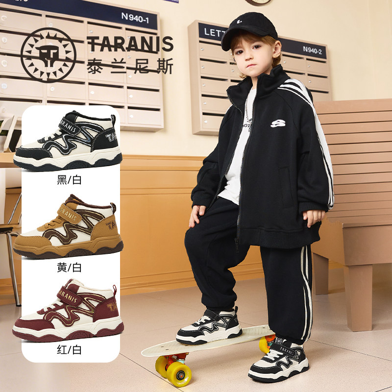 泰兰尼斯童鞋2025冬季新款儿童板鞋男童运动鞋微帮保暖女童休闲鞋,淘宝优惠券,粉丝福利购,淘宝优惠卷