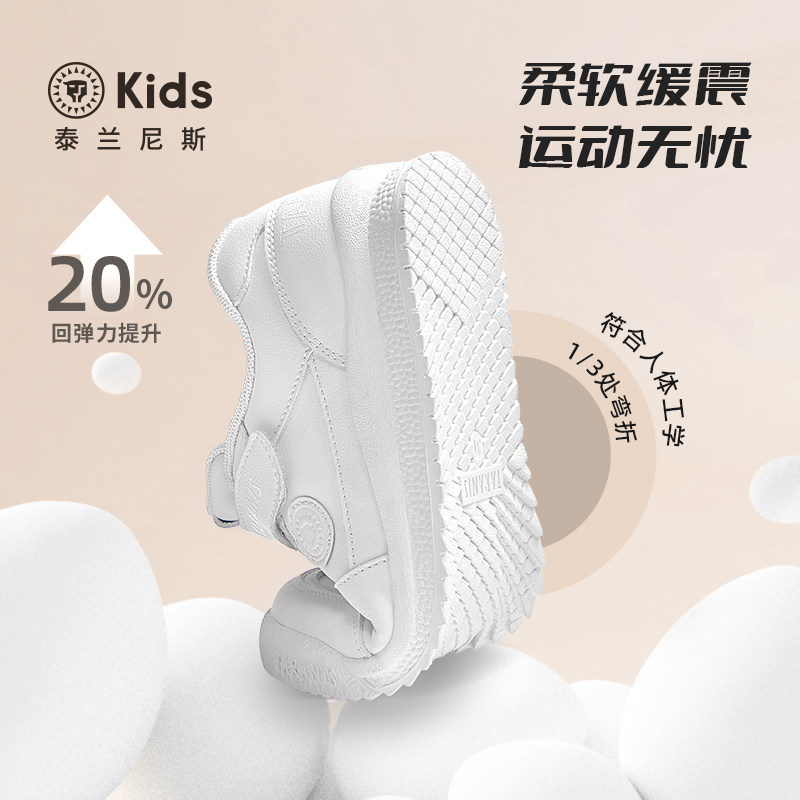 泰兰尼斯儿童白色运动鞋男女童校园小白鞋
