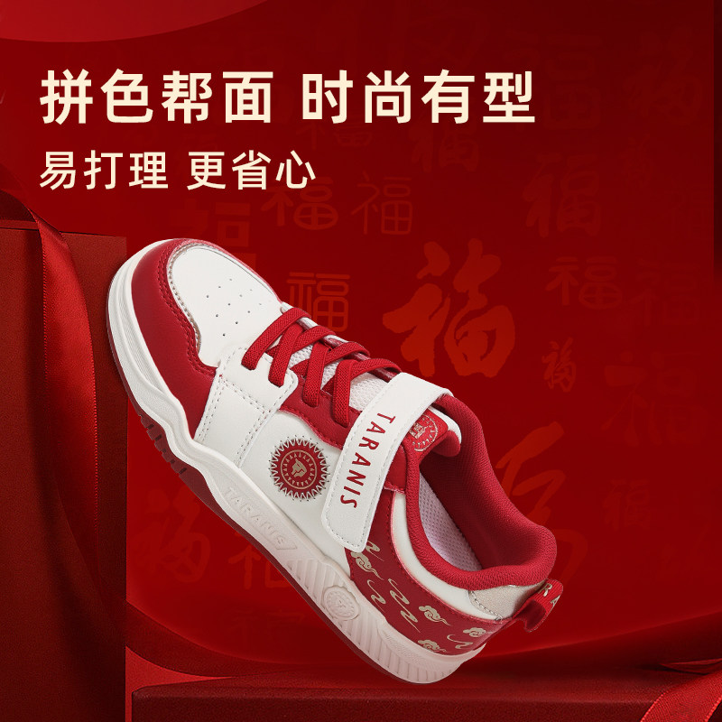 泰兰尼斯kids儿童新年限定款红色板鞋中大童时尚轻便休闲滑板鞋,淘宝优惠券,粉丝福利购,淘宝优惠卷